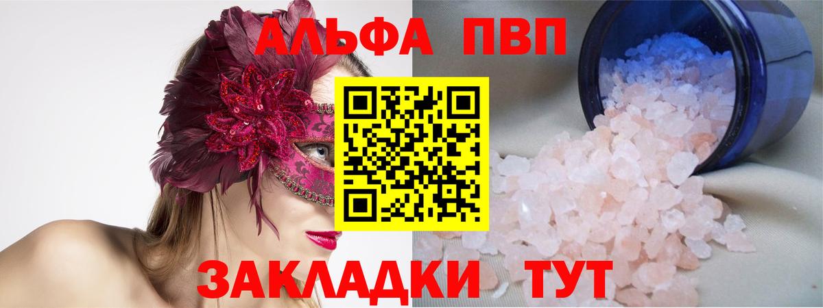 Alpha-PVP СК КРИС Мегион