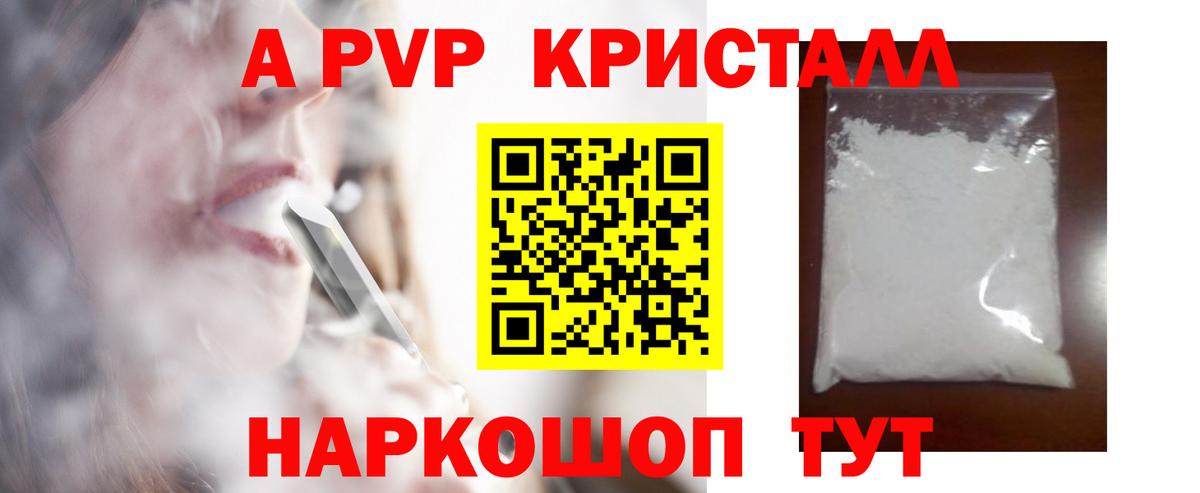 Alpha-PVP мука  Alpha PVP  Мегион  Вход с VPN  Альфа ПВП кристаллы 