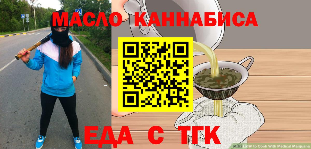 Мегион  Печенье с ТГК марихуана  Вход с VPN 