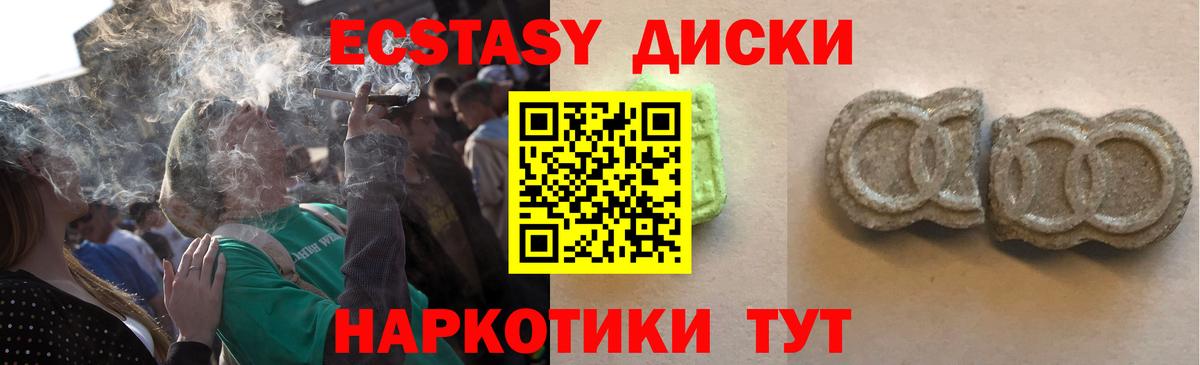 MEGA вход  Ecstasy 280мг  Вход с VPN  Мегион 