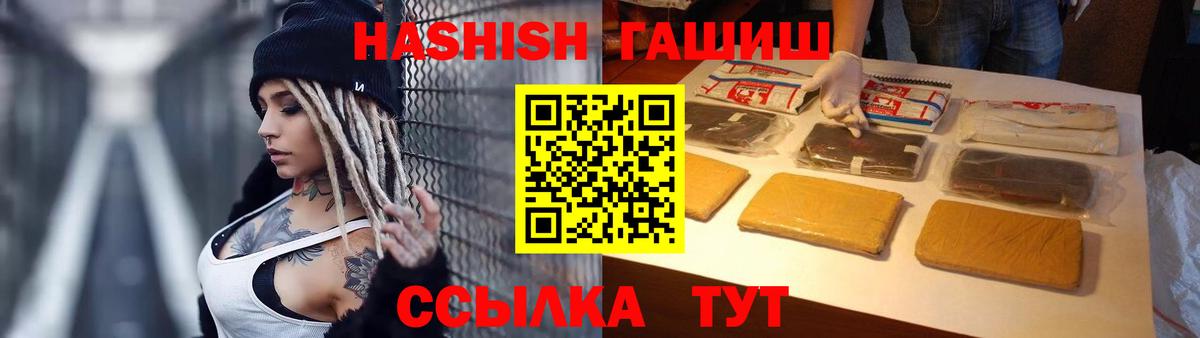 Гашиш  Вход с VPN  ГАШИШ гарик  Мегион  ГАШ хэш 