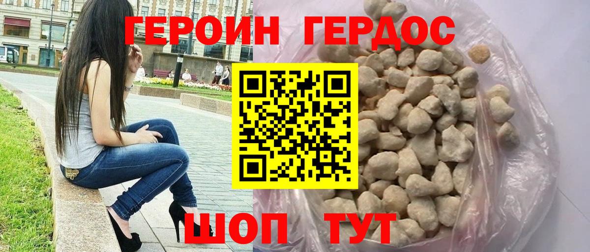 ГЕРОИН Афган  Вход с VPN  Мегион 