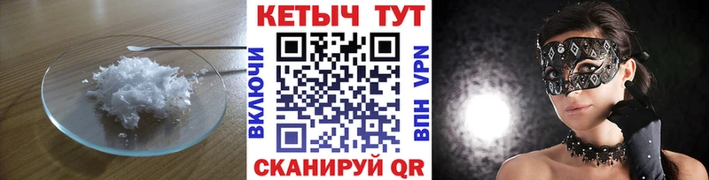 КЕТАМИН ketamine Мегион