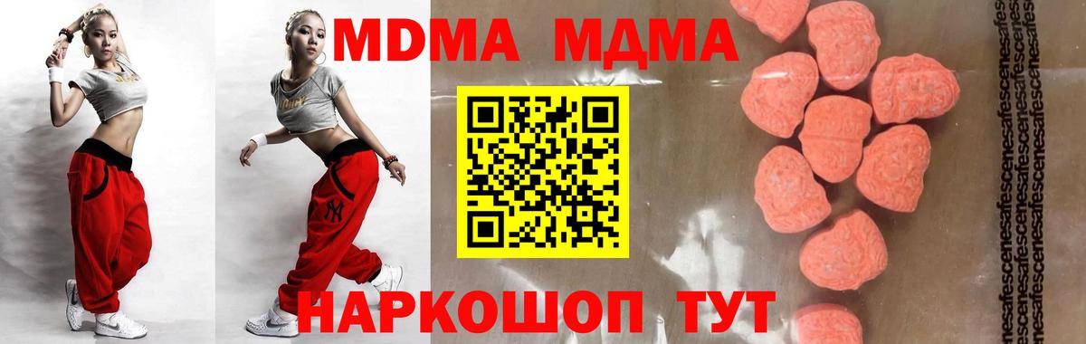 MDMA crystal  Вход с VPN  МДМА молли  МДМА  Мегион 