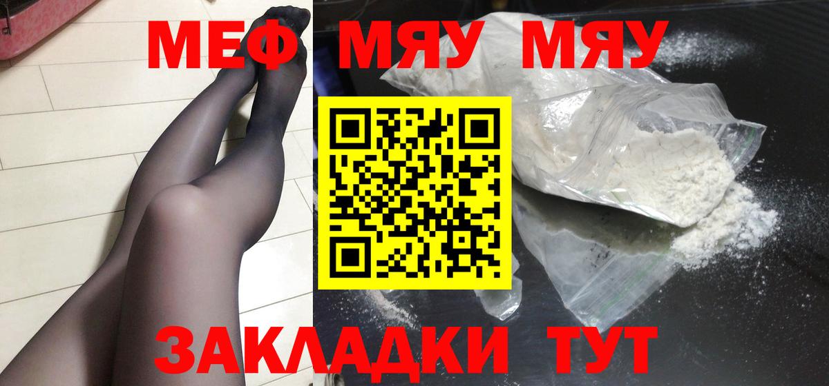 МЕФ кристаллы Мегион