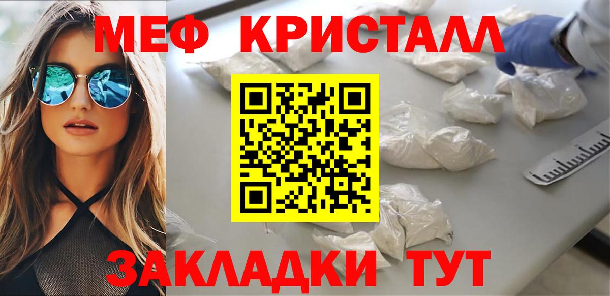 блэк спрут как войти  Меф mephedrone  МЕФ кристаллы  Вход с VPN  Мегион 