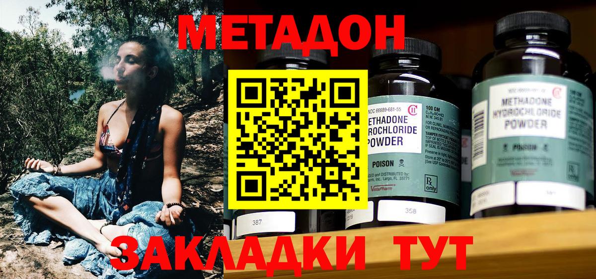 Мегион  МЕТАДОН мёд  Вход с VPN 