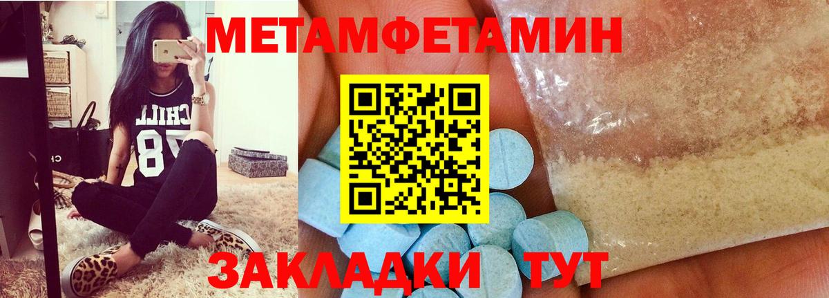 МЕТАМФЕТАМИН пудра  Вход с VPN  МЕТАМФЕТАМИН пудра  Мегион 